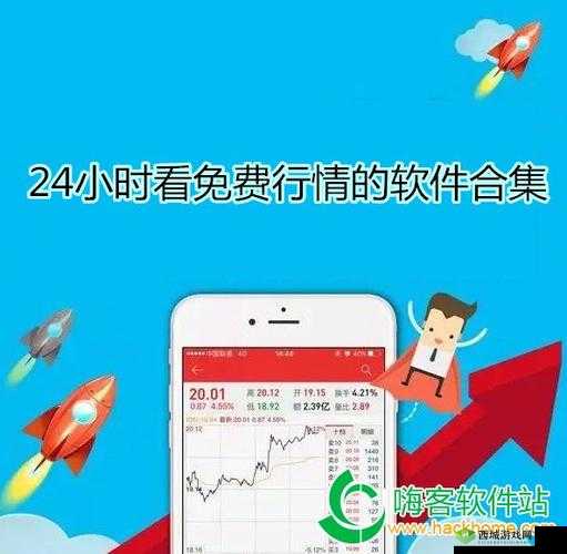 免费行情软件网站下载大全:优质资源整合