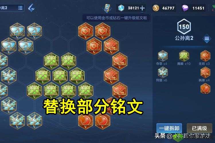 王者荣耀 S11 赛季庞统铭文搭配推荐,助你超神不是梦