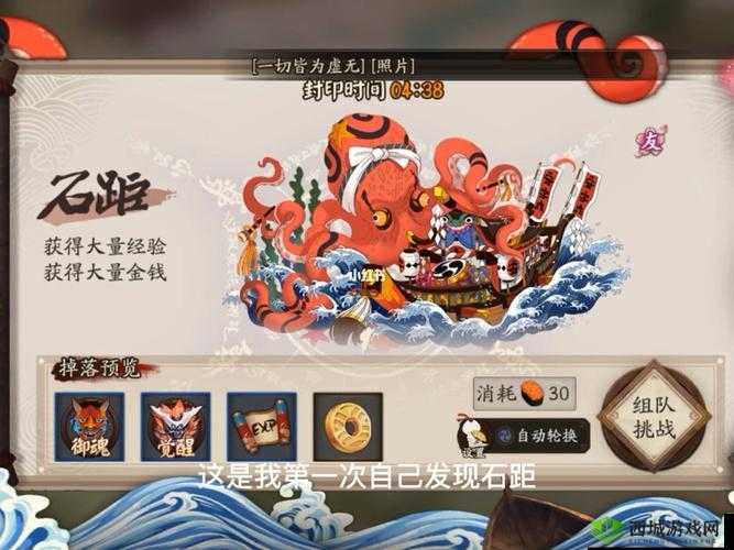 阴阳师手游石距：探索收益最大化秘籍，经验金币轻松拿