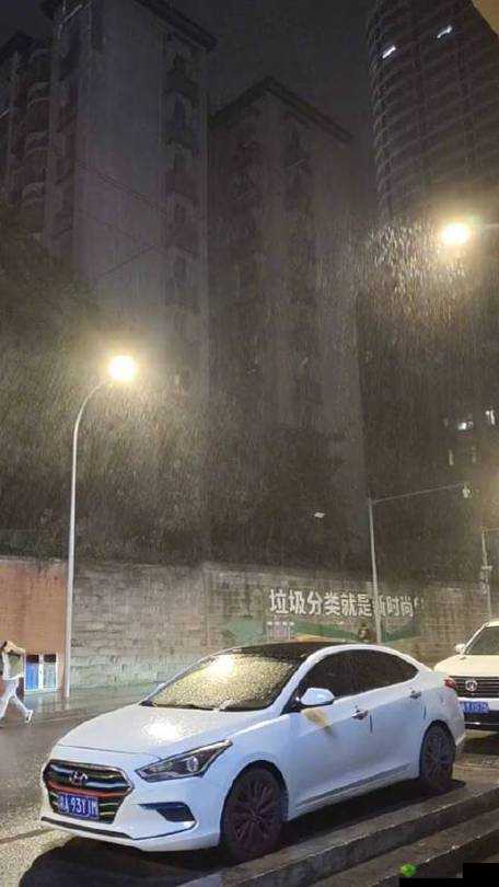 外勤突遇大雨播放情况