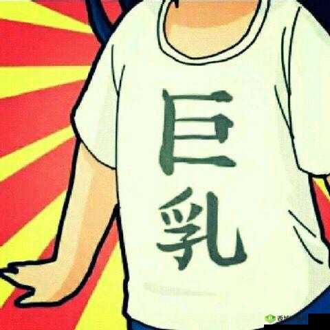 花生米一样的奶头像