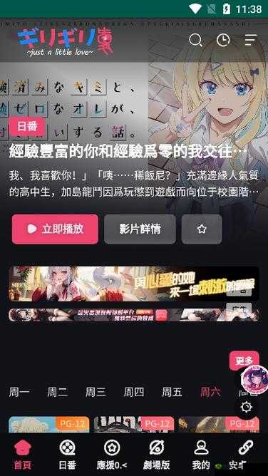 妖精动漫登录入口：畅享精彩动漫世界