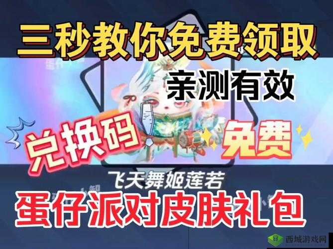 超能觉醒大礼包免费领取攻略：礼包兑换地址全解析
