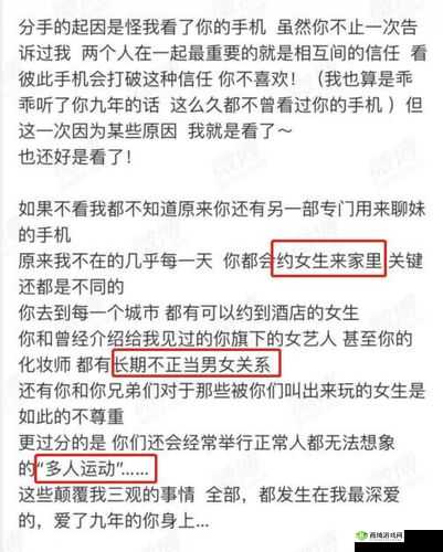 罗志祥 5G 天天奭多人观后感评：多人运动引发的思考