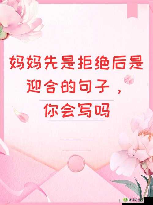 她开始慢迎迎合徐平雪：一段特别的故事