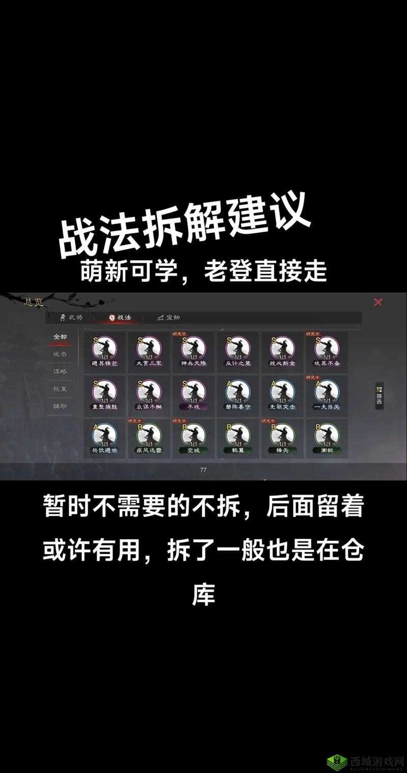 《怒火焚天》战士攻略:战法必胜