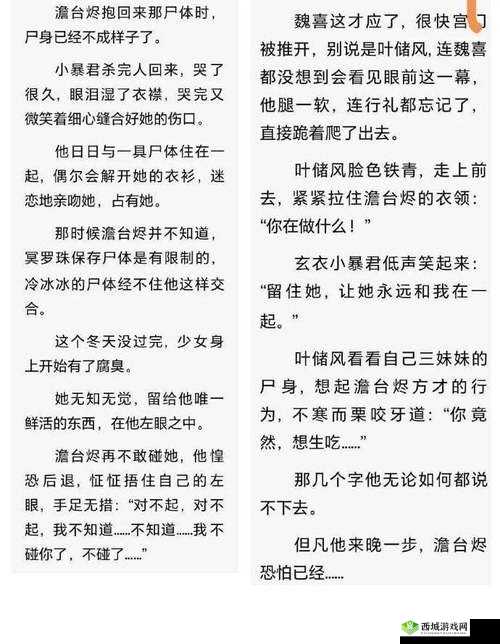 越看越湿的啪啪小说软件：畅享极致阅读体验