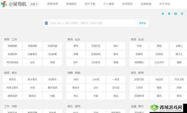 果汁导航：提供全面精准便捷的导航服务体验