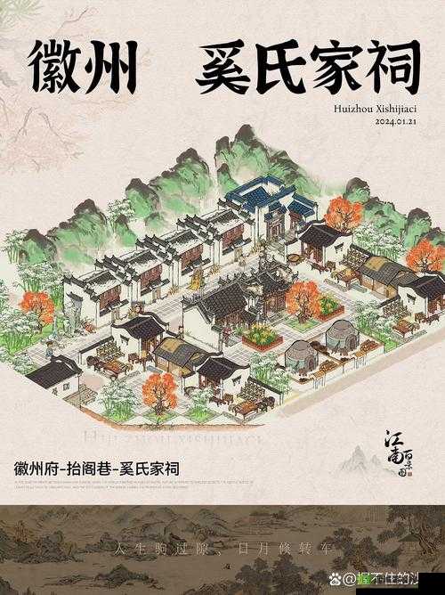 江南百景图徽州，角色选择与开荒策略深度解析