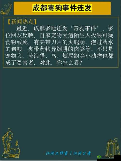 黑料热点事件吃瓜网曝在线:带你直击事件真相与内幕