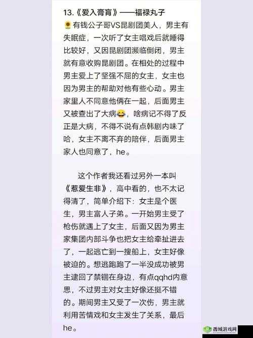 高干 1v3 多推荐:禁忌的诱惑与挑战