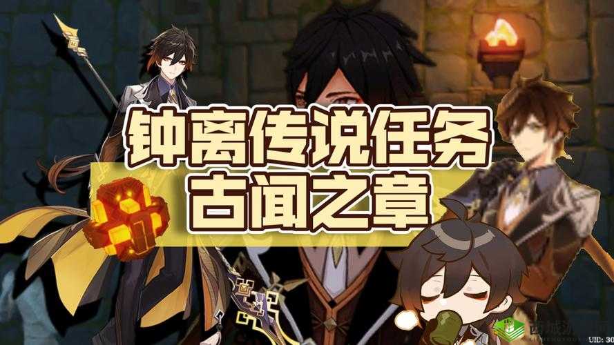 原神新的传说任务古闻之章介绍,资源管理的艺术