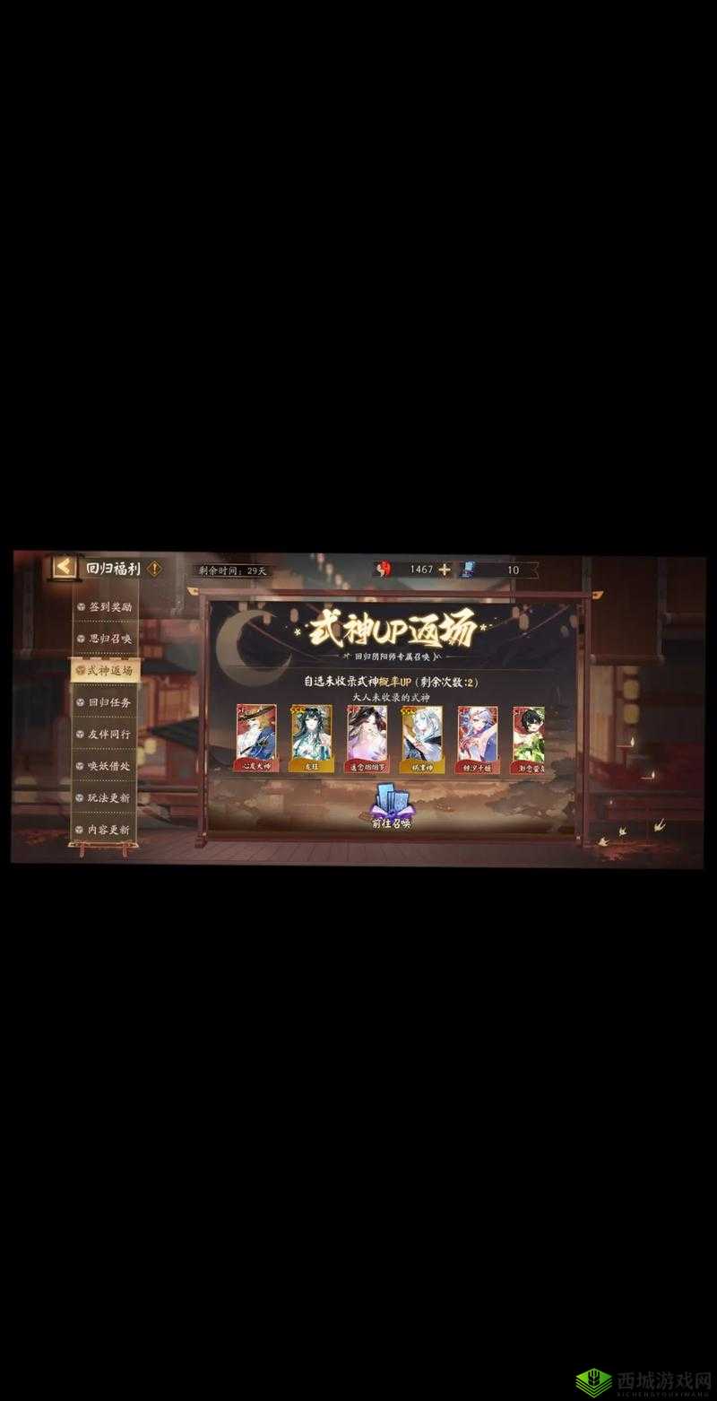 阴阳师鸮之羽，解锁超鬼王挑战的钥匙