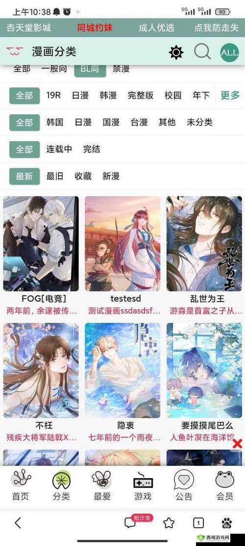 漫蛙2(台版)入口：带你走进精彩的漫画世界