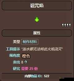 泰拉瑞亚探险必备，白色火把的璀璨制作秘籍