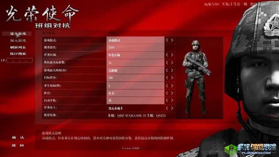 光荣使命手游射击模式深度解析,连发模式的优势与资源管理策略