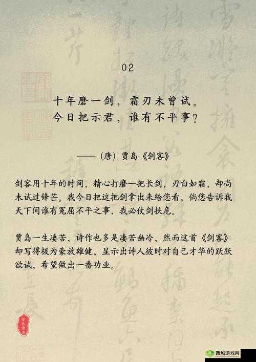 剑荡江湖,科举考试与状元之路