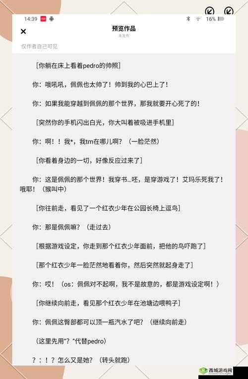 获得超级胬肉系统小说的奇幻旅程:一段充满惊喜与挑战的冒险征程
