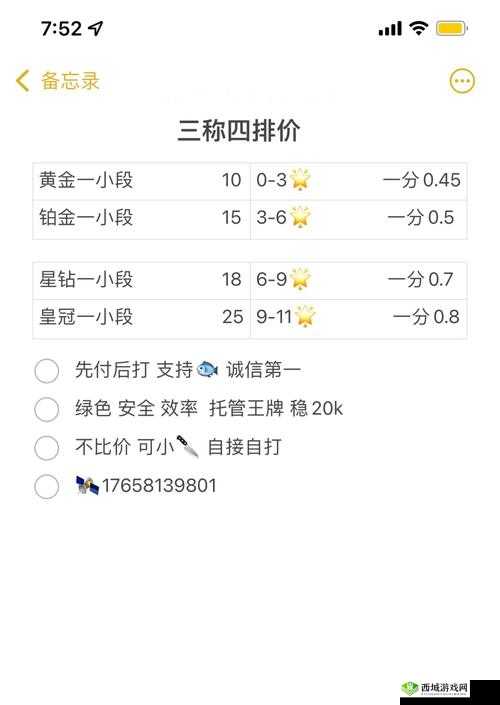 光影对决信誉积分有什么用?信誉系统介绍