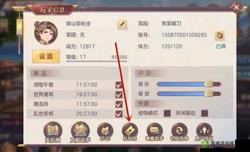 三国志幻想大陆寂夜双星宝库怎么玩？活动礼包介绍