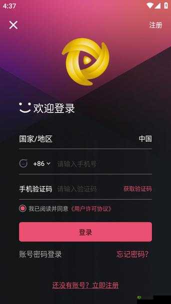 香蕉影视最新版app下载:高清流畅观影体验,海量热门影视资源一键畅享