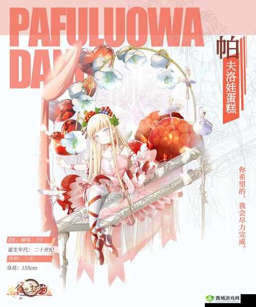 食之契约日式冷荞麦面怎么样?飨灵配音属性介绍