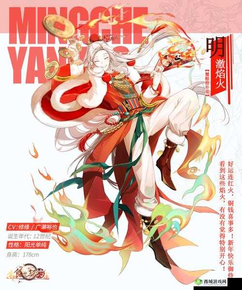 食之契约叫花鸡怎么样？飨灵配音属性介绍
