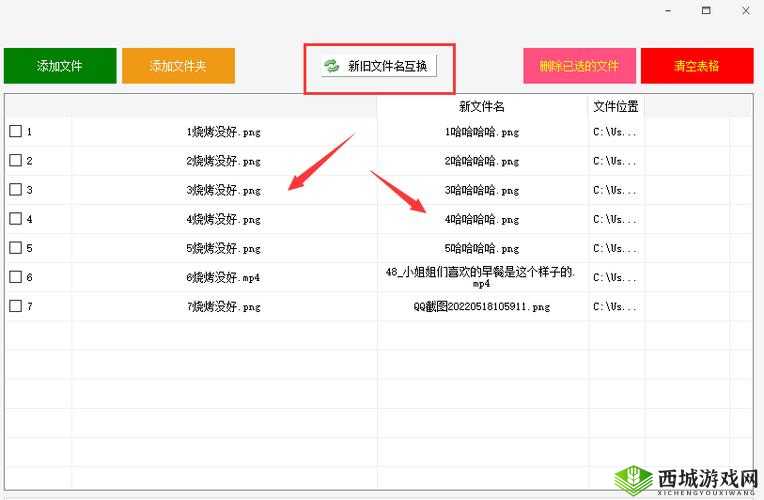 全球行动怎么修改名字,改名方法深度解析