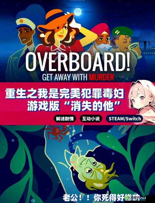 不完美犯罪第16关攻略,解开死因谜团