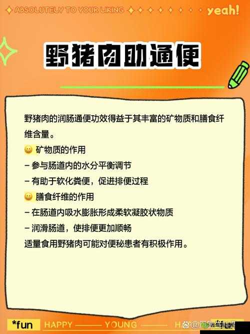 江南百景图野猪肉怎么得，野猪肉获得方法介绍及资源管理策略